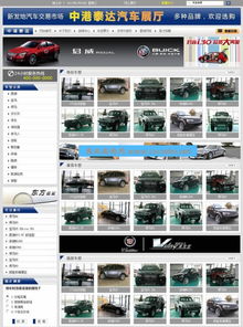 ASP汽車銷售公司網(wǎng)站源碼與4S店網(wǎng)站建設(shè) 構(gòu)建高效數(shù)據(jù)處理服務(wù)平臺(tái)
