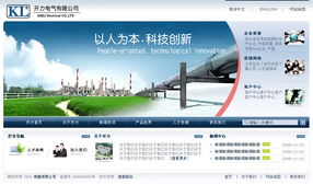 電氣產品企業(yè)網(wǎng)站制作 高效任務交流驅動網(wǎng)站建設